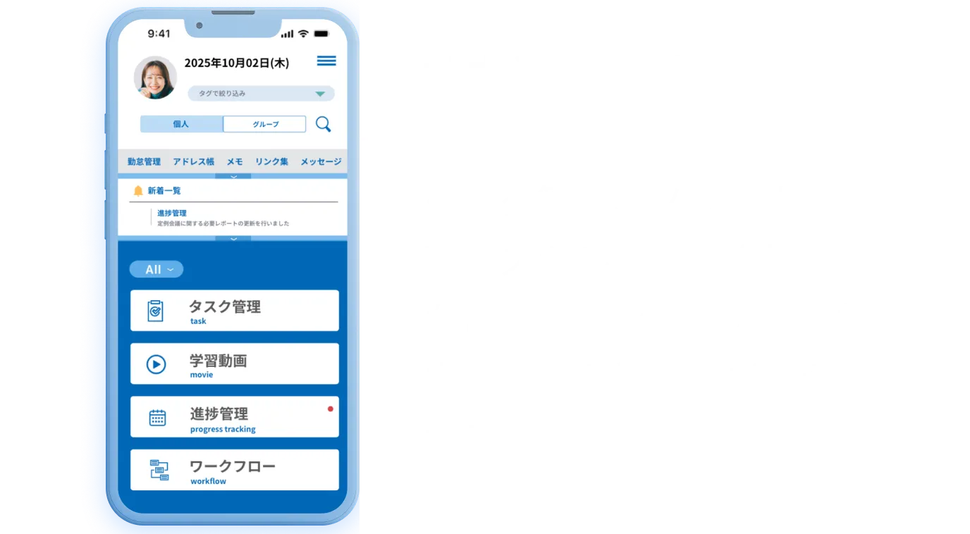 社内業務アプリ